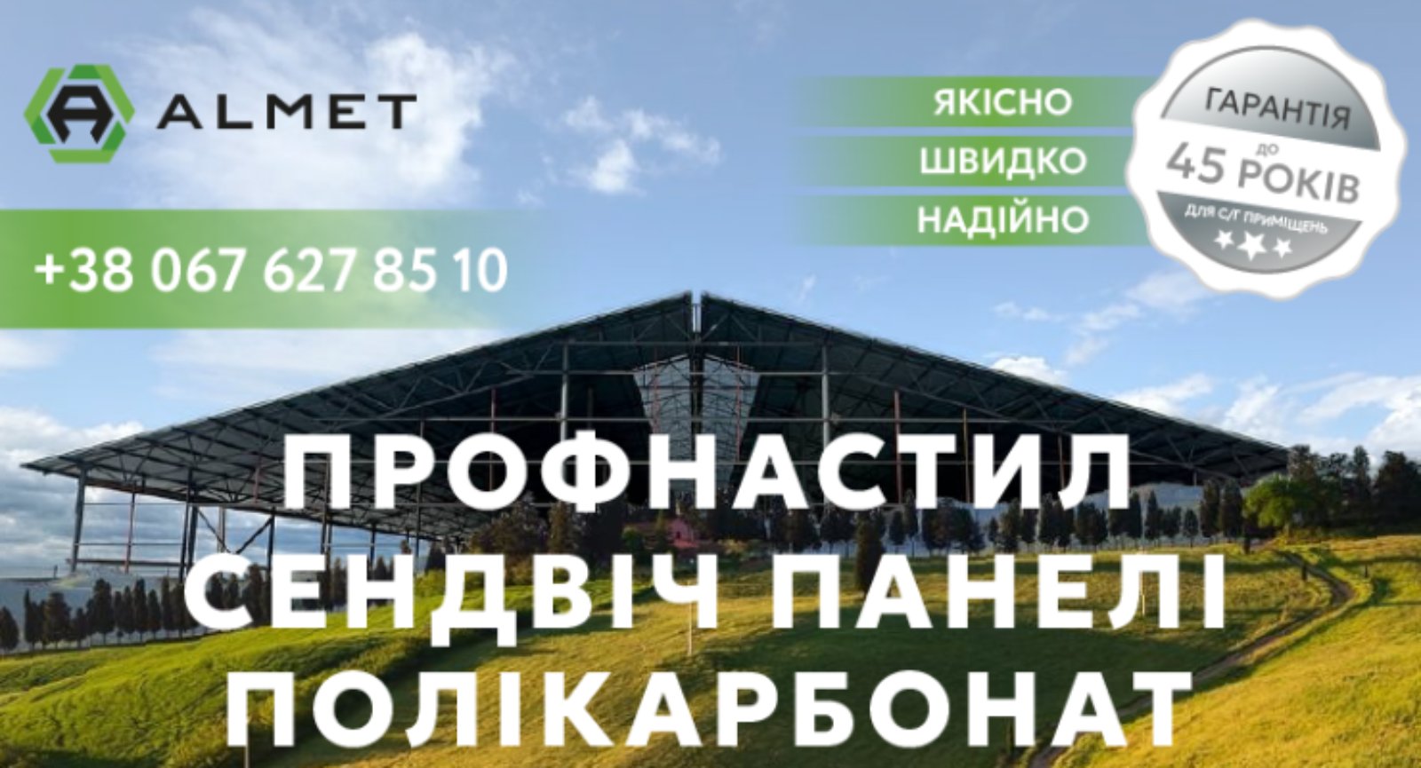 Алмет (https://almet.com.ua/) М