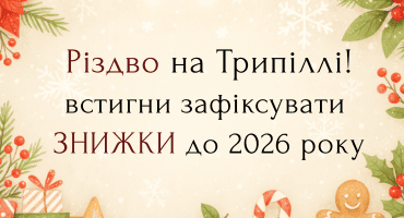 Різдво 2026 (Christmas 2026) М