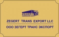 Зегерт Транс Экспорт
