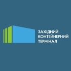 Західний контейнерний термінал (ЗКТ)