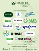 ПП Хім Агро Дар