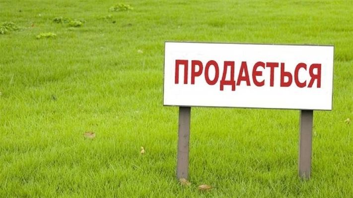 Фахівці розповіли про вартість землі після запуску ринку