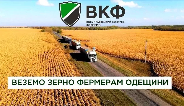 Аграріям Одещини передали 125 тонн зерна