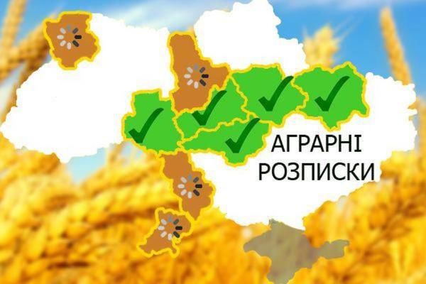 В Україні вдосконалять законопроєкт про аграрні розписки