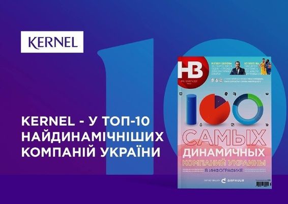 ​​Kernel – у ТОП-10 найбільших компаній-драйверів економіки України