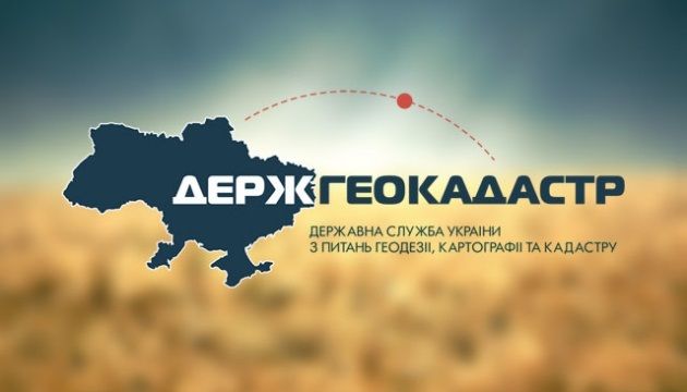 Територіальні органи Держгеокадастру не ліквідовуватимуть