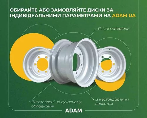 Зменшуємо експлуатаційні витрати: якісні колісні диски на замовлення