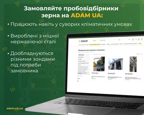 Обзор наилучшей техники для контроля качества зерна: как правильно выбрать и купить