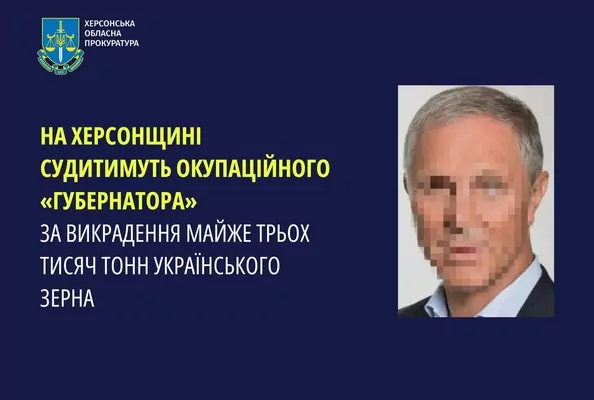 "Губернатора" Херсонщины будут судить за хищение 2,8 тысячи тонн украинского зерна