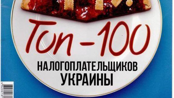 Названы агропредприятия из ТОП-100 налогоплательщиков Украины