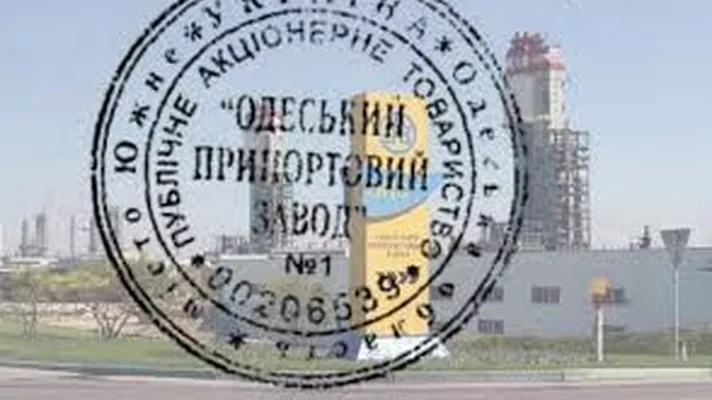 Нова ціна приватизації ОПЗ склала $54 млн