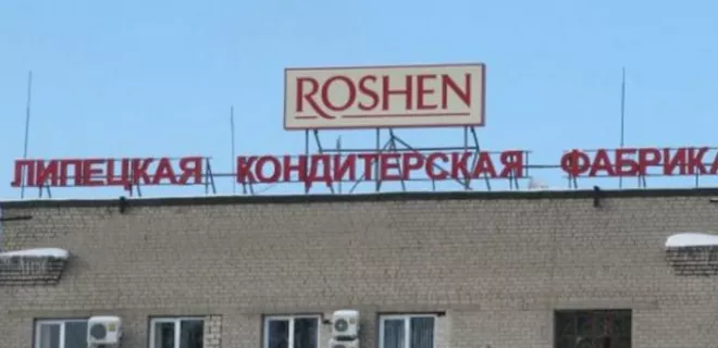 У судовій суперечці Липецької кондфабрики Roshen новий поворот