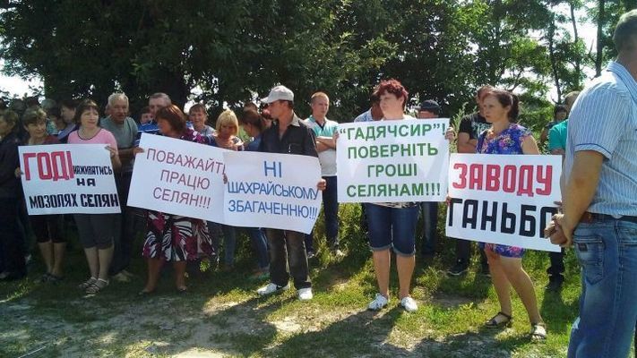 SOS: Працівники агропідприємств UkrLandFarming мітингують біля «Гадячсиру»