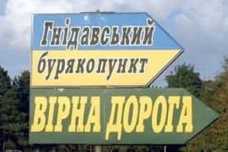 На Гнидавском сахарном заводе планируют переработать 500 тыс. т сахарной свеклы