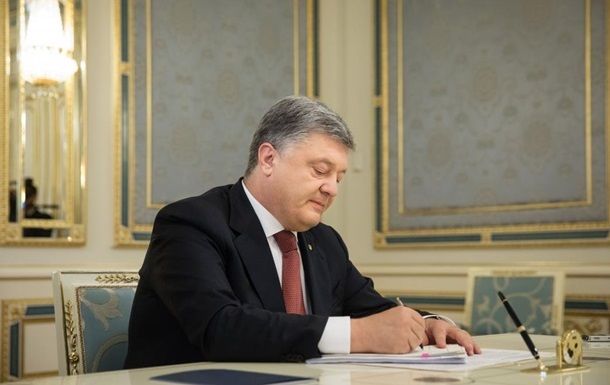 Петр Порошенко подписал закон о предотвращении рейдерства земель